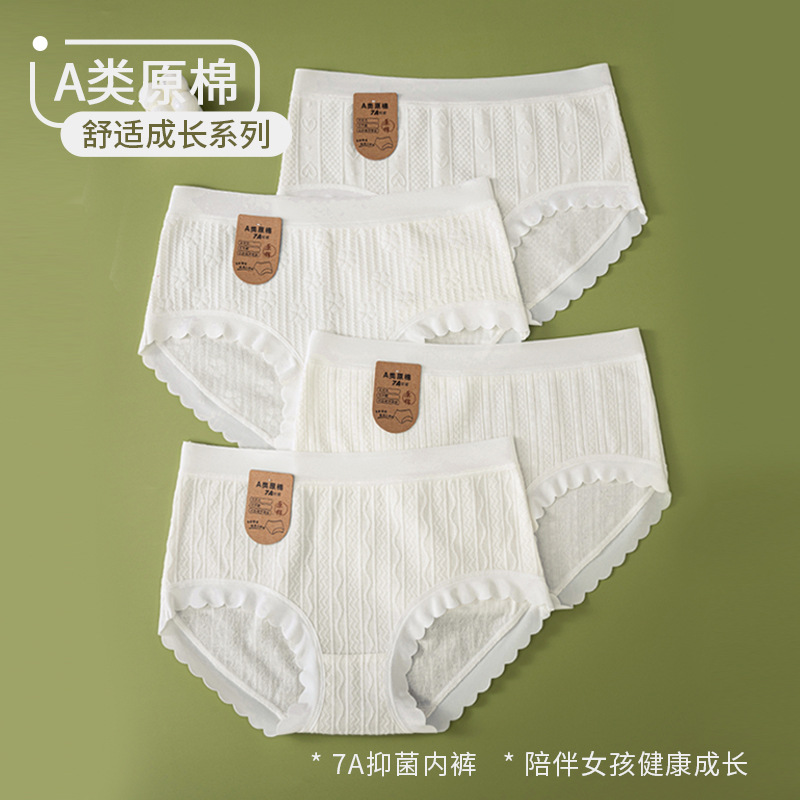 High Elastic Jacquard Cotton Lace Middle Waist Children's Underwear Women's 7A Pure Cotton Bacteriostatic Crotch Breathable Comfortable Girls' Briefs