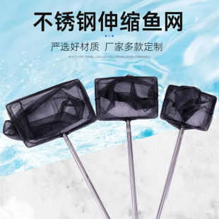 Fish Tank Aquarium Fishing Net Bag Fishing Net Bag Fish Net Stainless Steel Telescopic Hand Fishing Net Fishing Net Does Not Hurt Fish