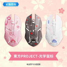 omamori&潮可玩官方正版授权 东方PROJECT光学鼠标无线博丽灵梦