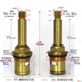 A4L全铜G12粗牙 M20*1.5细牙 4分快开阀芯  水管暗阀芯 水龙头阀