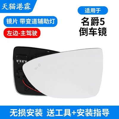 Lens Base Housing, Rear mirror/rearview mirror assembly - heating-blind-spot-lens-left