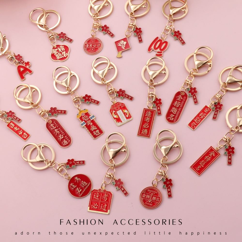 寓意金榜题名锦鲤考必过未来可期创意包包学生礼品钥匙扣挂件礼物