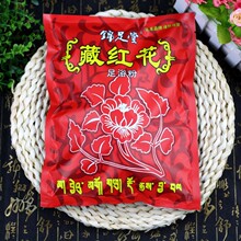 藏红花足浴粉泡脚粉热卖泡脚暖身足浴泡脚包粉末厂家货源