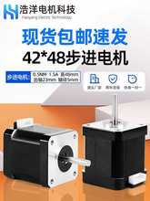 42���M늙C�����ľ�NEMA17С�Ͳ��M늙C����48�߶�3D��ӡ�C���