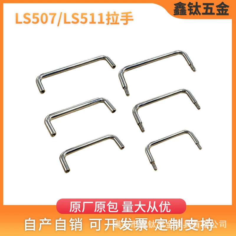 C-UWANSM ручка с наружной резьбой Наружная проволока D8 U-образная ручка для распределительного шкафа