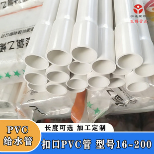 �S�ҬF؛���l���{����ˮ�� ��ɫ����pvc�oˮ�ܿ��{��dn20 25 32mm