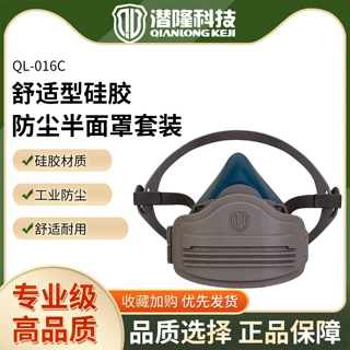 潜隆QH016C硅胶防尘半面具KN95打磨煤矿防工业粉尘口罩头戴式厂家