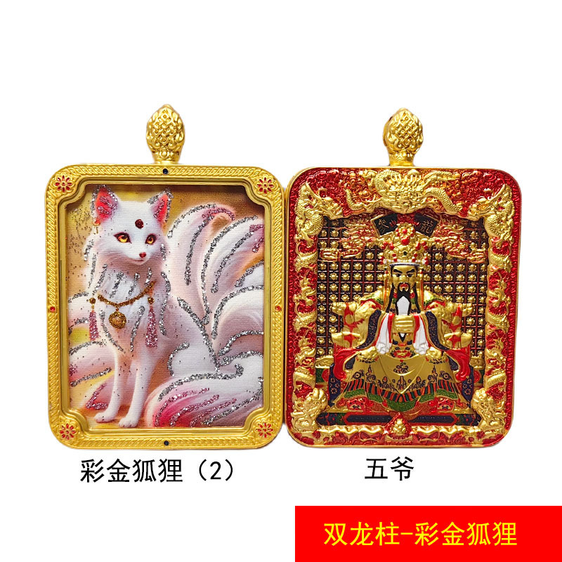【彩金九尾狐】半手描き金前世と現在ザキラム両面五葉金タンカペンダント|undefined