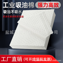 工业吸油棉吸油毡吸液酸棉片溢漏油加油站海事船用棉吸油X20