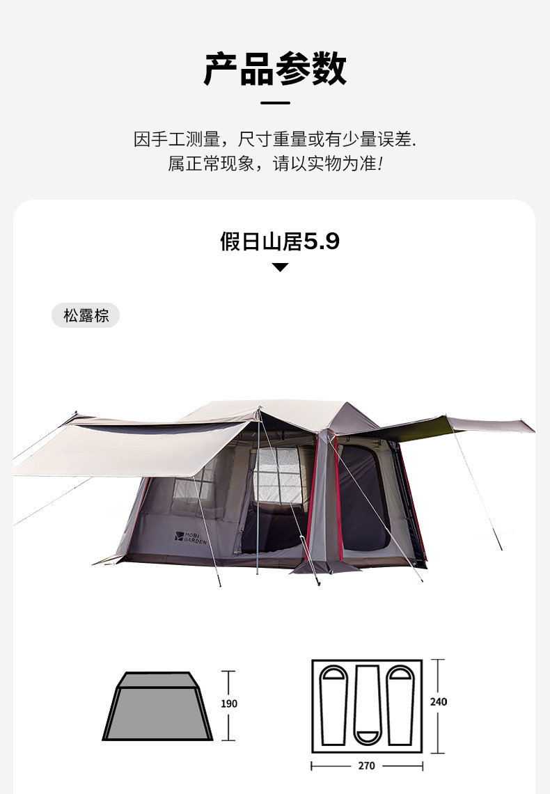 Source Factory Mugaodi Holiday Mountain Retreat 5.9 Quick-Open Automatic Tent Outdoor Rainproof Sunscreen Camping Equipment