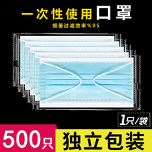 包邮一件代发一次性口罩独立包装黑色现货三层防尘无纺布口罩