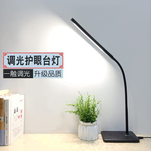 led learning eye lamp students learning reading dormitory bedside desk office usb dimming color working lamp