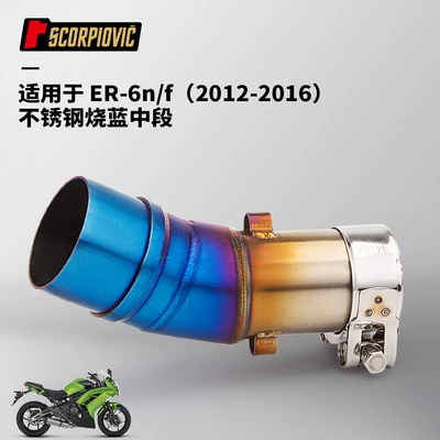 Motorcycle Exhaust Pipe Suitable for Er6N Ninja650 Versys650 Er6F Z650 Modified Middle Section (Motorcycle exhaust pipe) - er6nz650ninja650-stainless-steel-blued-middle-section