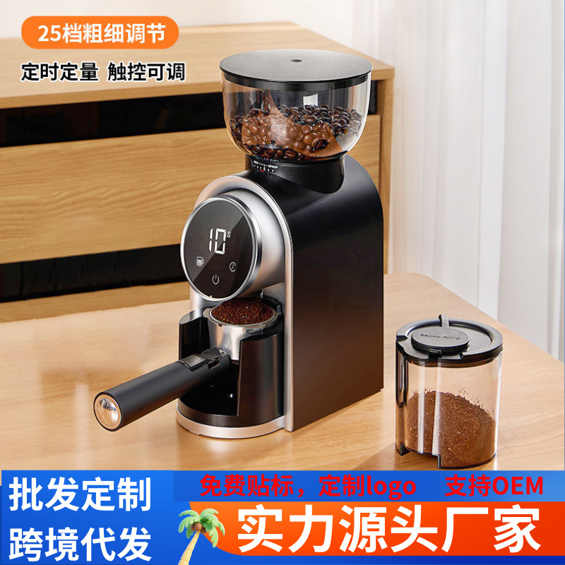 Cross-Border Electric Coffee Grinder, Espresso Grinder with Adjustable Coarseness, Steel Core, Home Coffee Machine with Timed and Measured Grinding