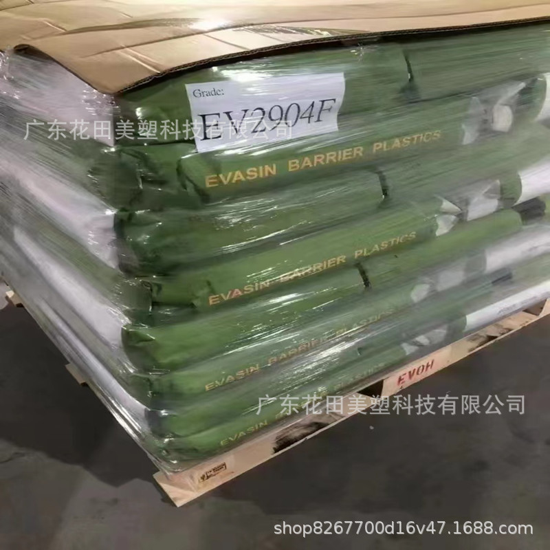供应 EVOH 台湾长春 EV2904 V/F 氧穿透率0.3 乙烯含量29% 流涎膜