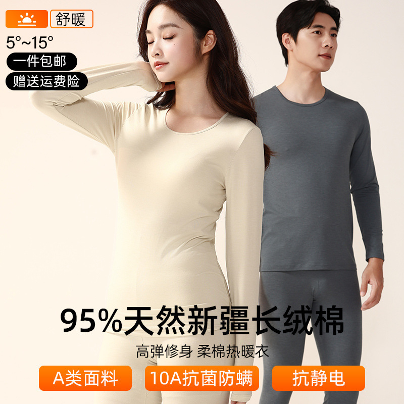 10A Antibacterial Pure Cotton Thermal Underwear Men's All-Cotton Women's Base Layer Autumn Clothes and Pants Set Men's Base Layer 10A Antibacterial Pure Cotton Thermal Underwear Men's All-Cotton Women's Base Layer Autumn Clothes and Pants Set Men's Base Layer