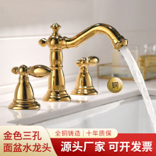 新品浴室卫生间双把手分体龙头三件套欧式全铜三孔面盆冷热水龙头