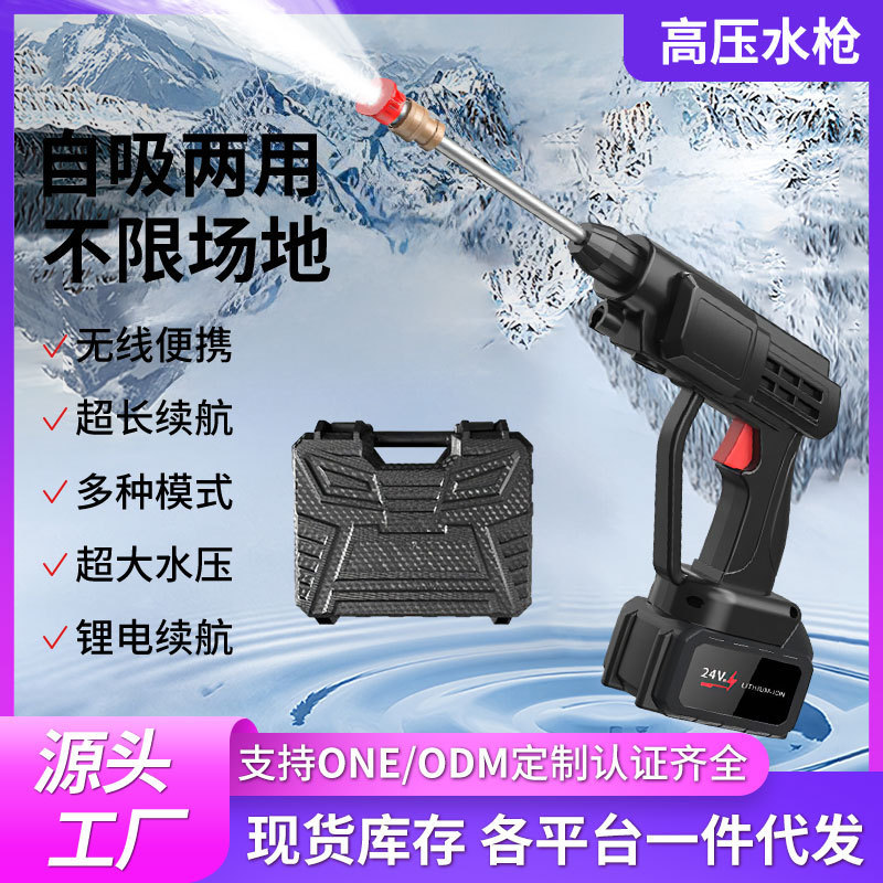 Hot-Selling Car Wash Water Gun Cleaning Machine, Outdoor Wireless Portable Household Spray Gun, Rechargeable Lithium Battery, High-Pressure Cleaning