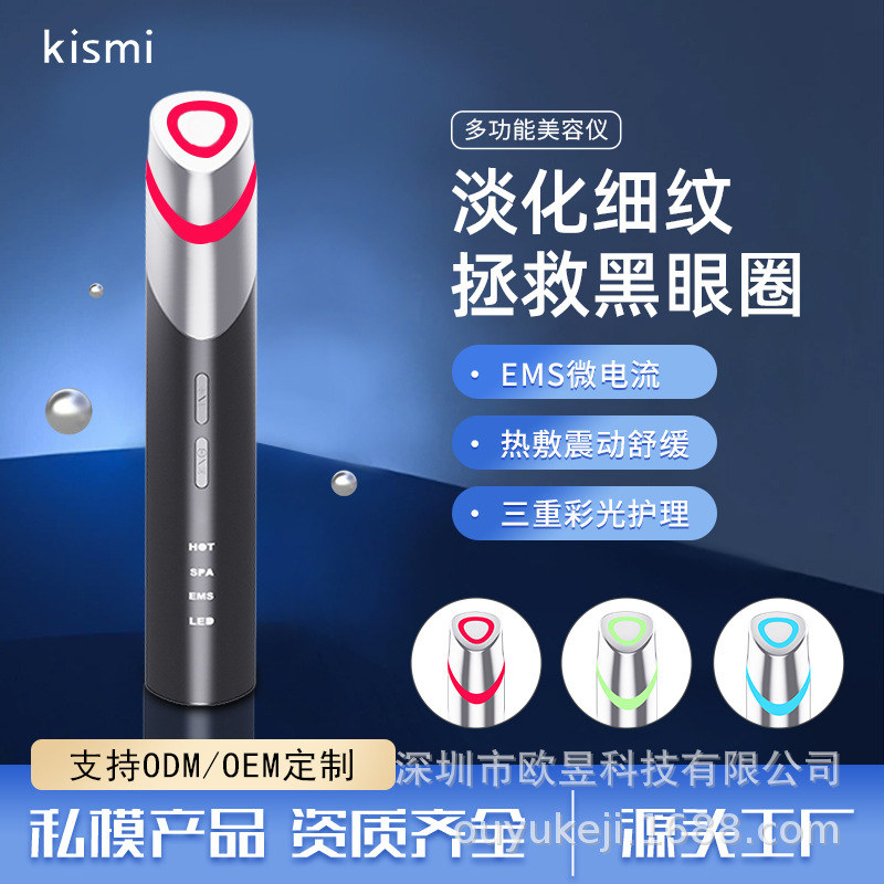 Cross-Border New Model Eye Beauty Device Ems Micro-Current Home-Use Hot Compress Vibrating Eye Massager to Reduce Wrinkles and Remove Dark Circles