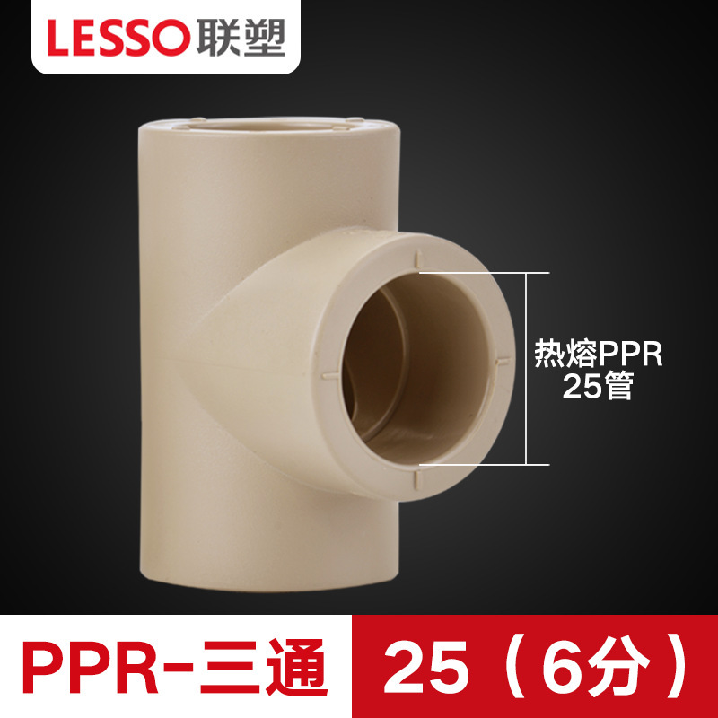 Liansu PPR 水道管継手ホットメルト 4 分 20 6 分 25 パイプ継手ユニオンエルボボールバルブインナーワイヤー直接|undefined