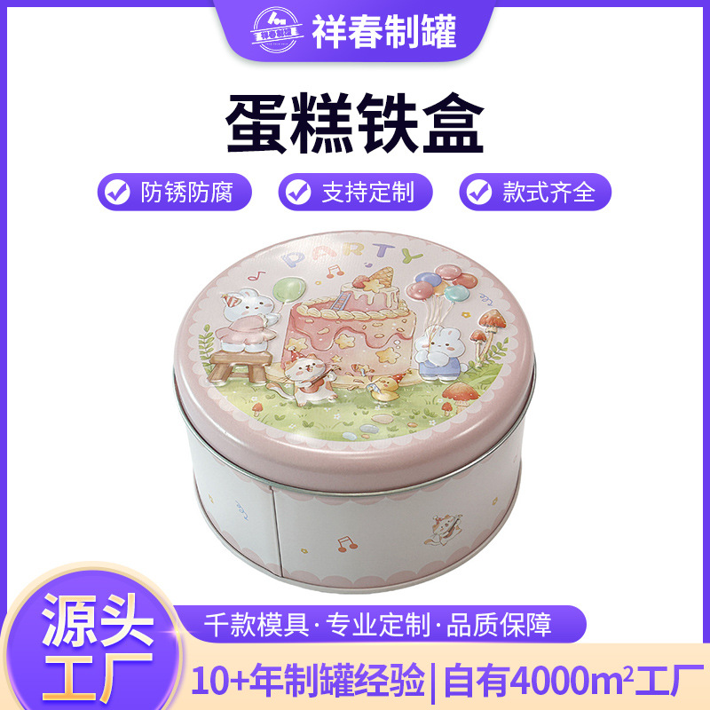 网红蛋糕糖果铁盒咖啡甜品糖果天地盖马口铁慕斯蛋糕铁盒