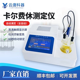 食药品检测仪;测定仪;其他仪器仪表