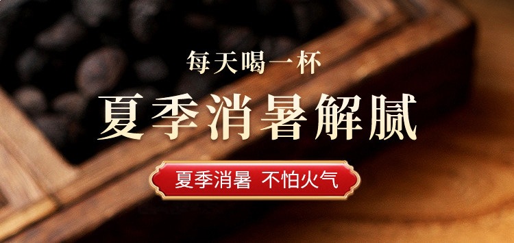 Sour Plum Soup Herbal Blend Suan Mei Tang Old Beijing Style DIY Brew Pack with Dark Plum Osmanthus Hawthorn overview