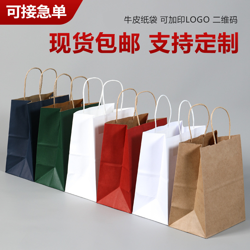 现货牛皮纸袋批发春节新年礼品购物纸袋蛋糕奶茶外卖打包纸袋定制