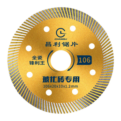 Ceramic Prince 105/106 ceramic tile dry cutting saw blade vitrified tile floor tile cutting blade ultra-thin tile cutting blade
