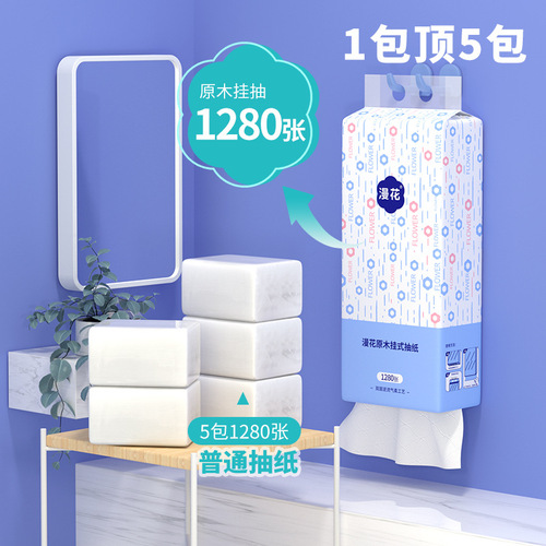 漫花气垫抽纸整箱加厚四层餐巾纸家用实惠装厕用卫生纸大包面巾纸