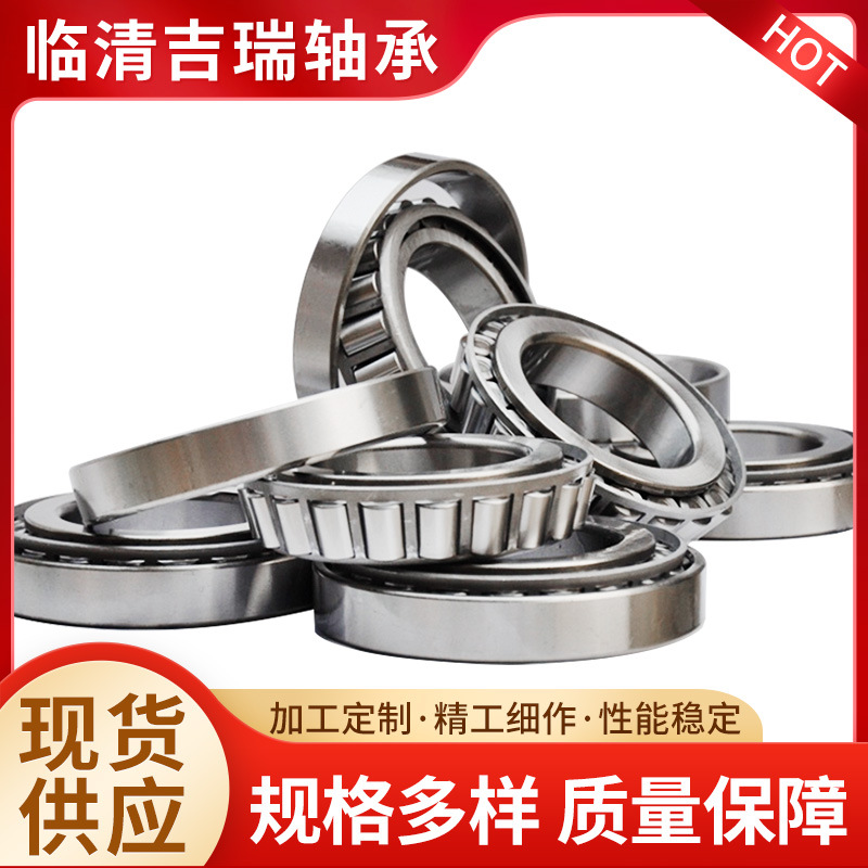 大量现货 七类圆锥滚子轴承H715343/H715311英制非标轴承 汽车轴