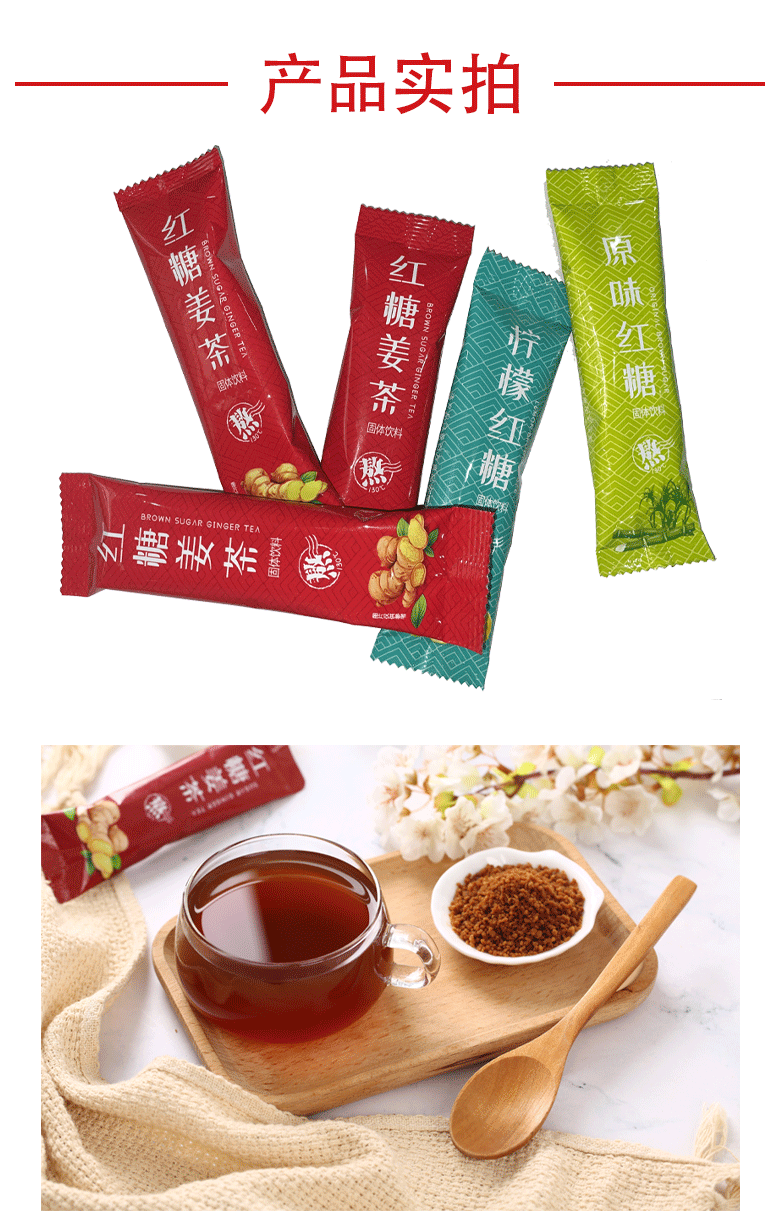 Brown Sugar Ginger Tea with Red Date and Rose 20g Instant Sachets Traditional Warming Herbal Drink quality and texture