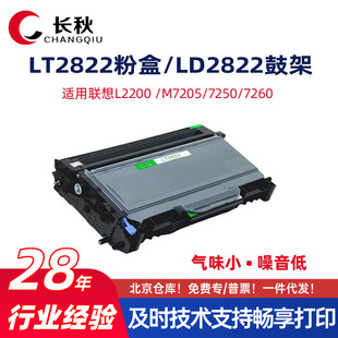 �m����LT2822/7260̼�ۺ�LJ2200/M7205���ļ�2250/7250��ӡ�Cī