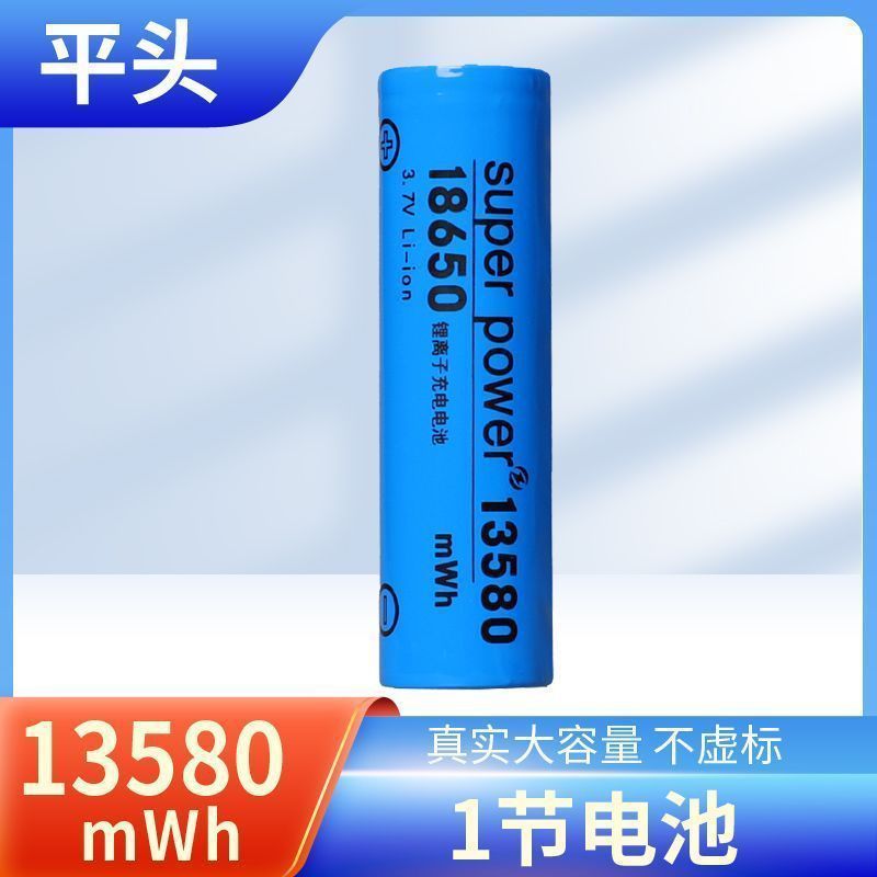 18650锂电池大容量3.7V手电筒头灯唱戏机小风扇喊话筒扩音器跨境|undefined