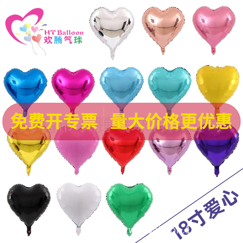 18 -inch love light board aluminum membrane balloon balloon Qixi…