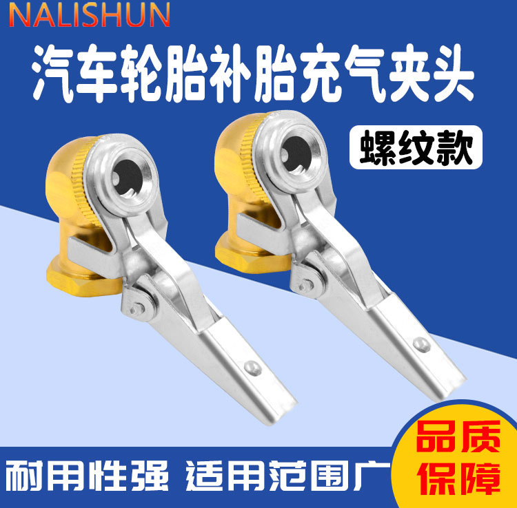 Car Tire Repair Inflatable Chuck Pneumatic Tool Chuck Type Internal Thread Inflator