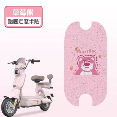 80 Floor Mats Special Electric Vehicle: Electric vehicle foot mat - strawberry-bear-high-quality-silk-circle-waterproof-and-dustproof