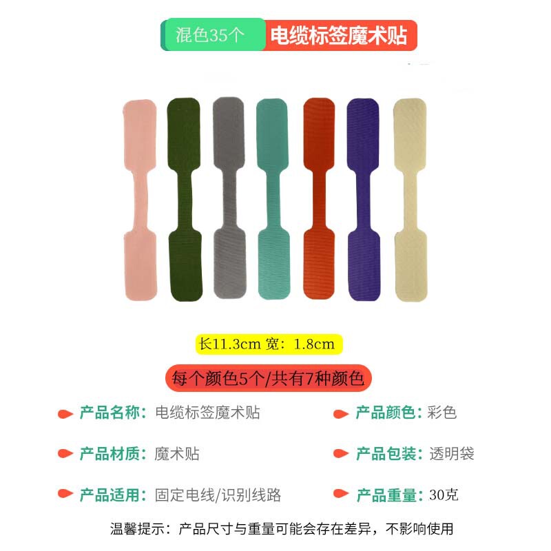 新款跨境热销电缆标签魔术贴存储可写字尼龙彩色数据线标识记号贴|undefined