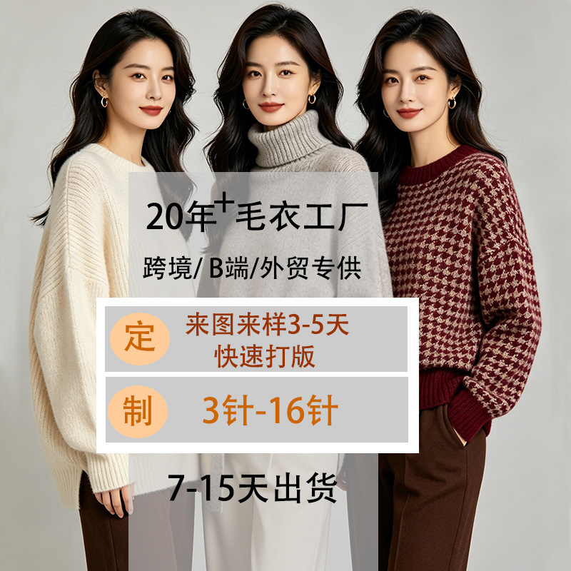 Super Factory Production and Processing Custom Wholesale Cardigan Sweater 2025 New Style Wool Sweater with Drawings and Samples