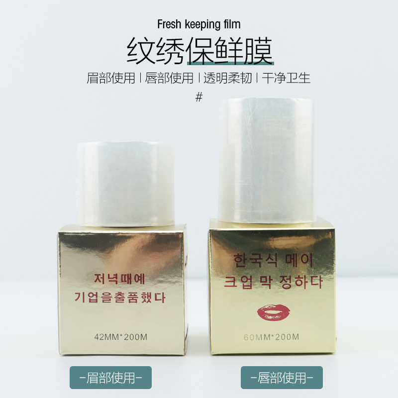 Korean-style semi-permanent tattooed plastic wrap covering film for eyebrows with floating lip pattern eyeliner covering film supplies tools