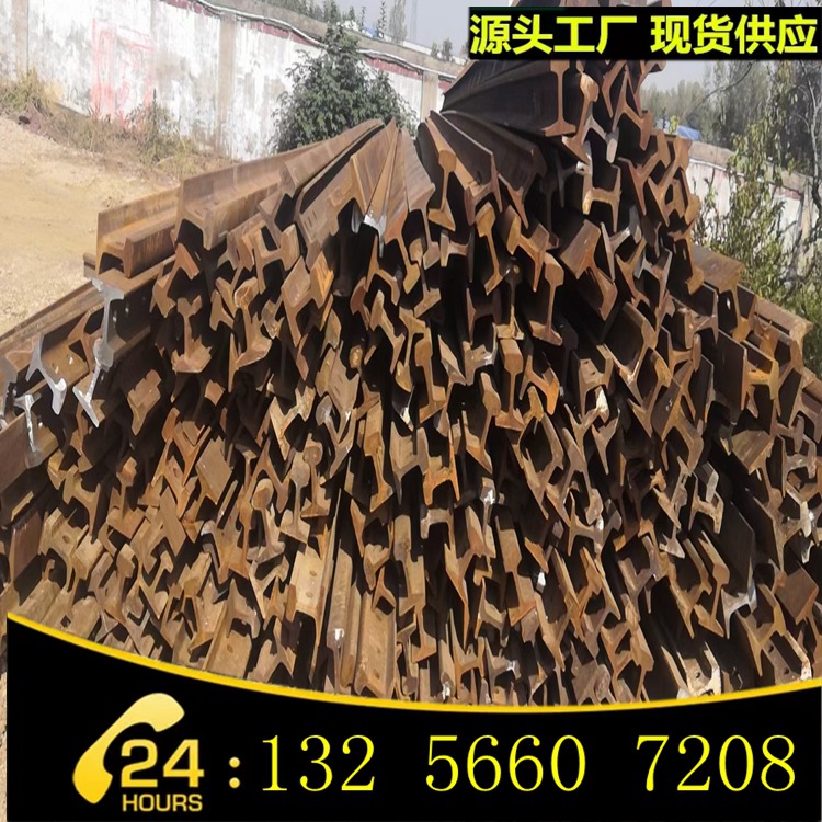 再用轨43kg二手钢轨50kg再用轨60二手钢轨废旧钢轨废旧轨道钢现货