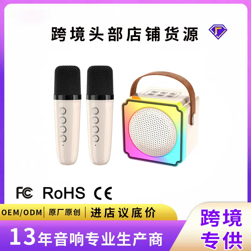 现货P8k歌一体的麦克风话筒分体式K歌音响炫彩双麦儿童蓝牙音箱