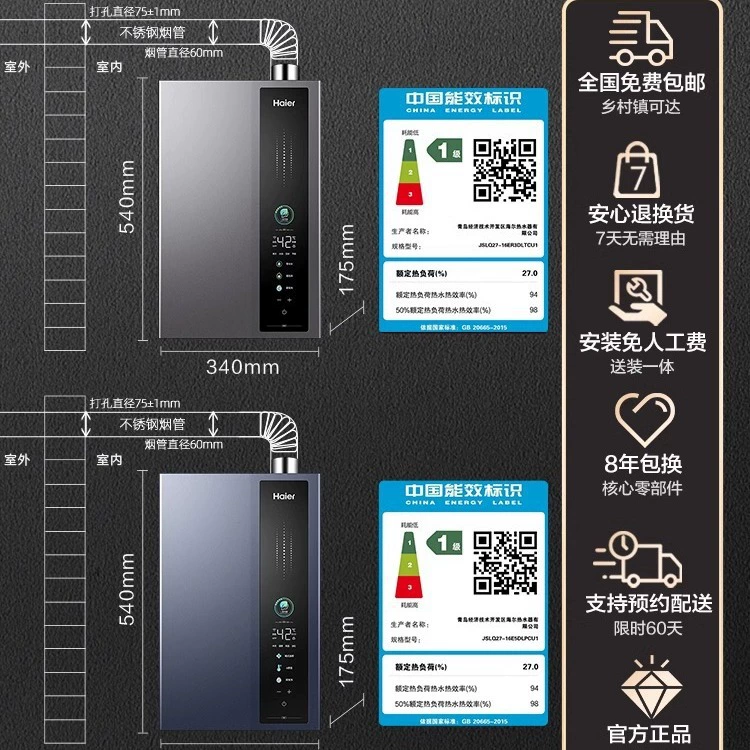 Haier/ JSLQ27-16ER3DLTCU1 ноль-холодная вода газовый водонагреватель суперзаряд 16 литров
