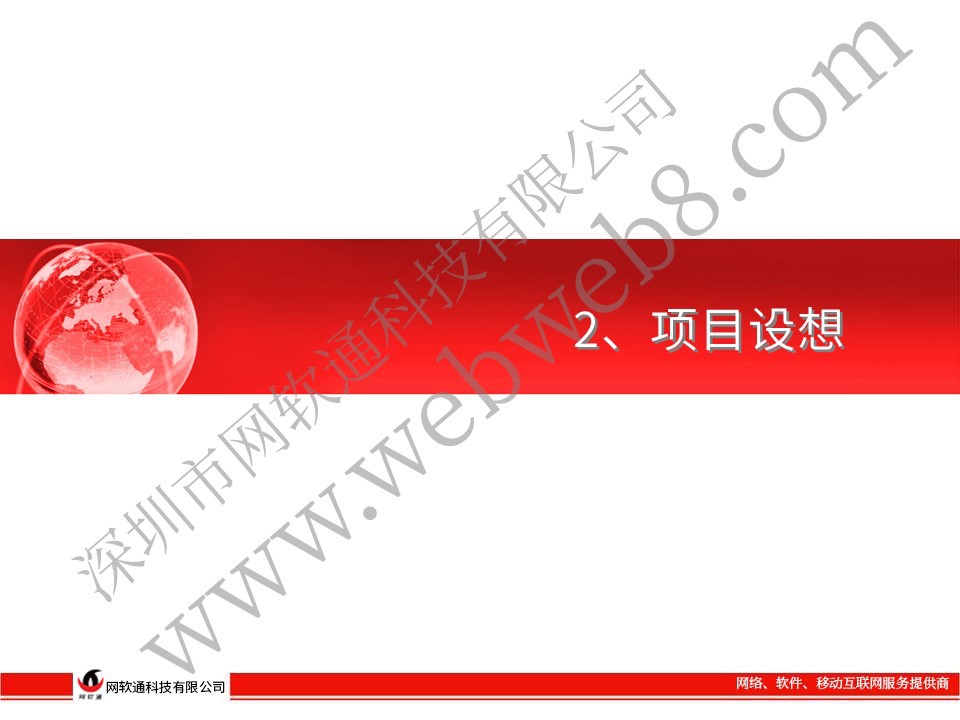 网站建设-详情图片