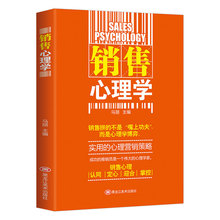 销售心理学 销售就是玩转情商正版2册】樊登推荐销售技巧和话术