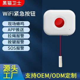 报警探测器;报警主机;个人报警器