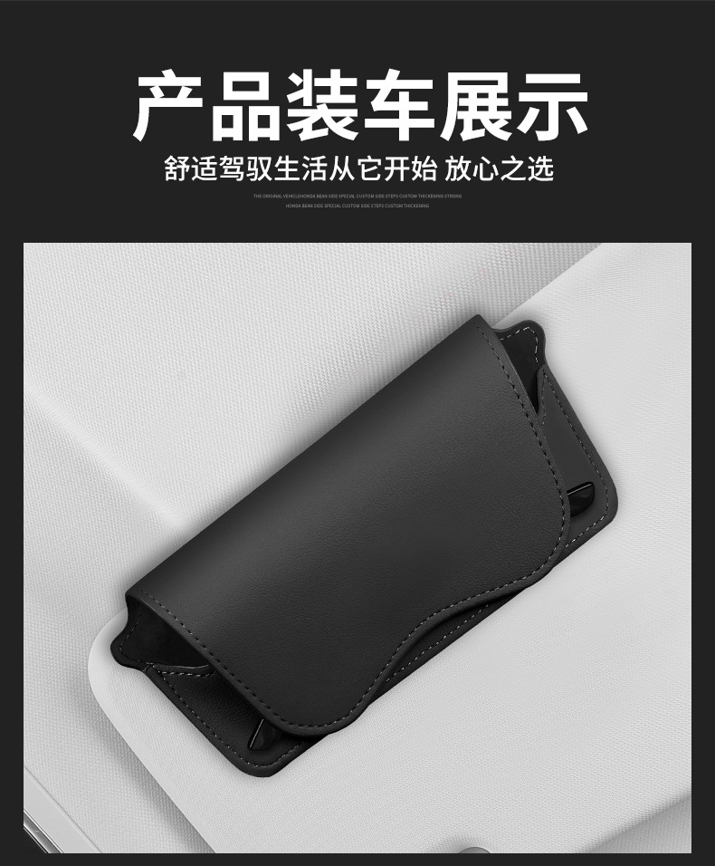 Multifunctional car glasses box car glasses frame leather car sun visor storage box car sunglasses clip clip