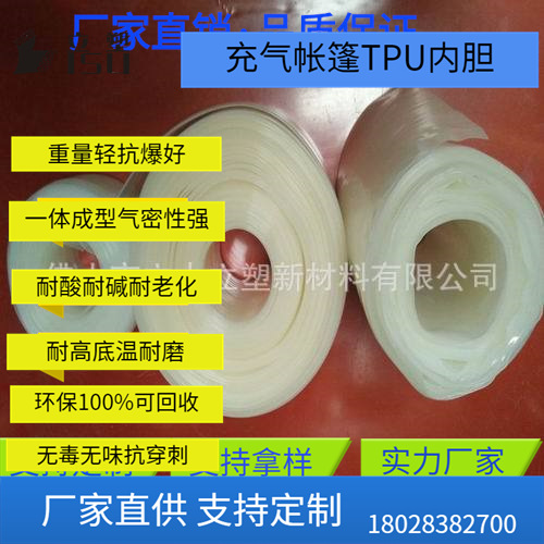 有弹力膜胶管 有充气用膜管 有充气胶皮管 扁状有管PU管