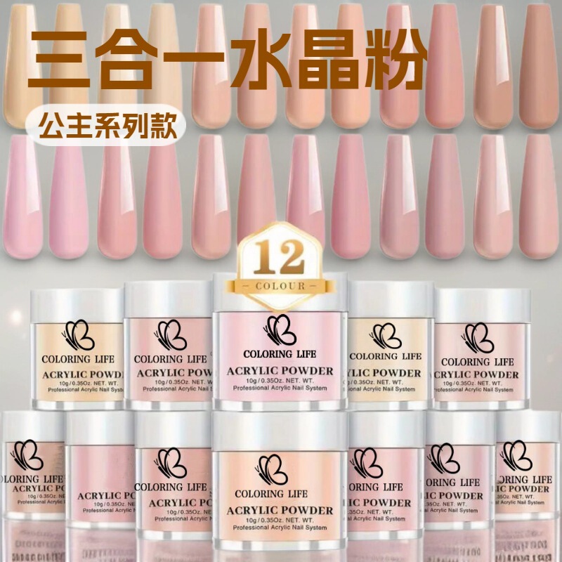 12-Color Nail Art Crystal Powder 3D Stereo Carving Acrylic Powder Pink Transparent Crystal Nail Extension Tool 12-Color Nail Art Crystal Powder 3D Stereo Carving Acrylic Powder Pink Transparent Crystal Nail Extension Tool
