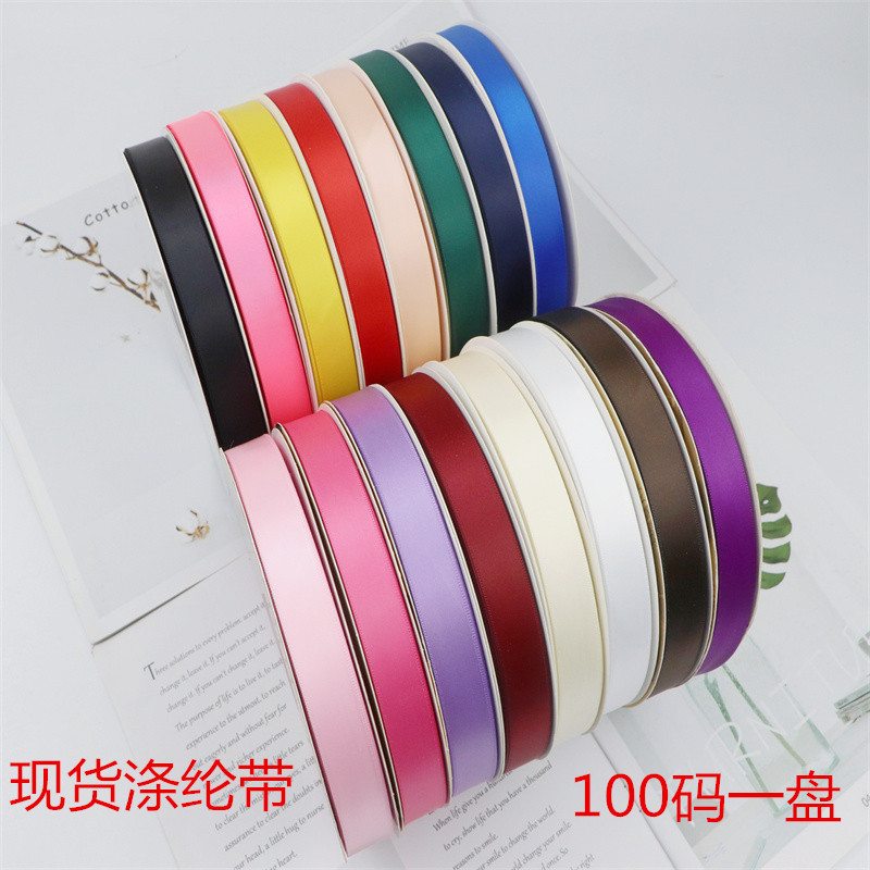 2厘米涤纶带丝带发饰蝴蝶结织带礼品包装手工diy饰品配件鲜花花束